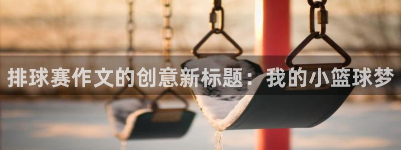 意昂2体育